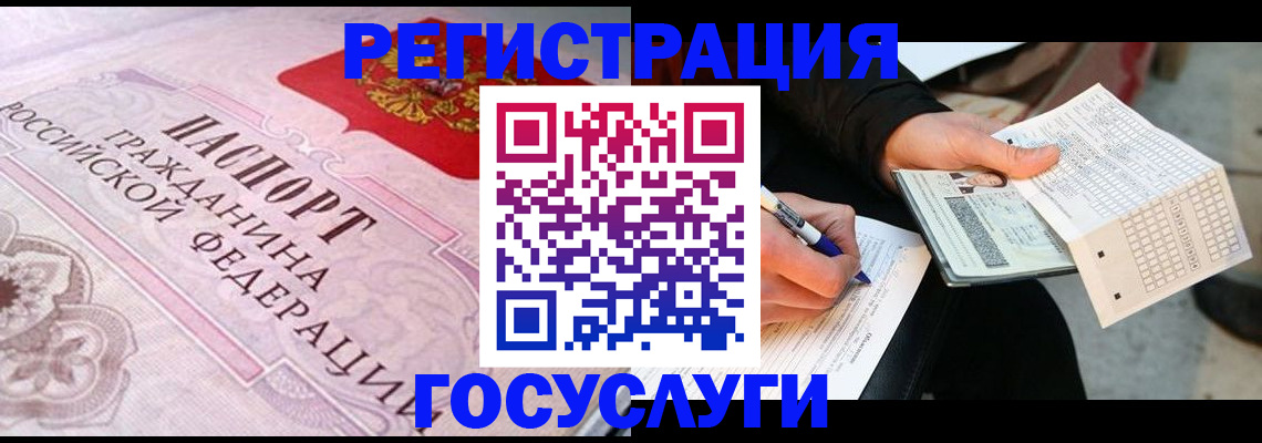 прописка для работы в Челябинской области