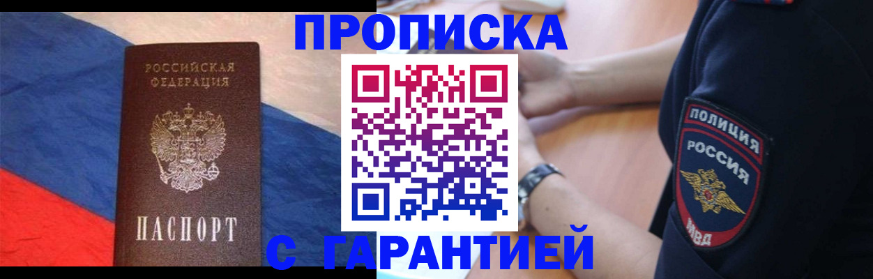 временная регистрация в квартире в Челябинской области