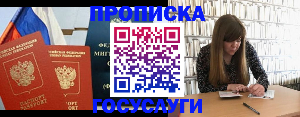 прописка для кредита в Челябинской области