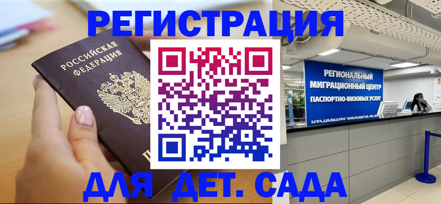 где прописаться в Челябинской области